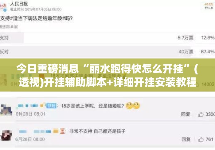 今日重磅消息“丽水跑得快怎么开挂”(透视)开挂辅助脚本+详细开挂安装教程