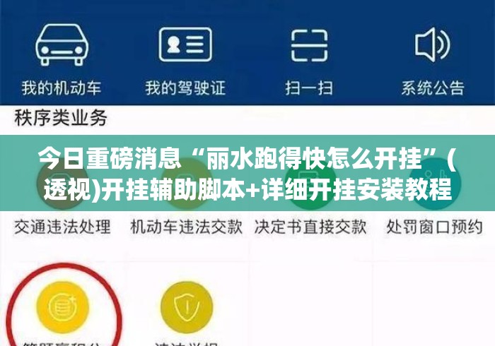 玩家必备攻略!大唐山西麻将到底有没有挂”附透视挂详细教程