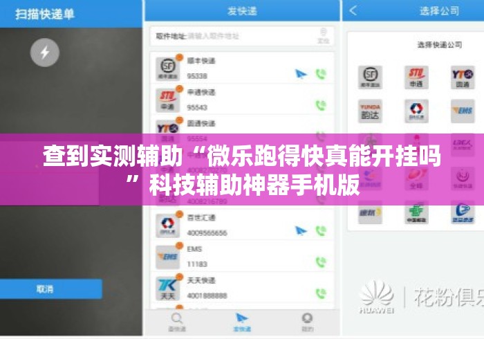查到实测辅助“微乐跑得快真能开挂吗”科技辅助神器手机版
