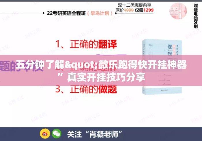 五分钟了解"微乐跑得快开挂神器	”真实开挂技巧分享