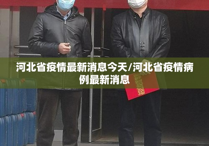 【第一攻略】“新皇豪互娱有透视挂吗”科技辅助神器手机版