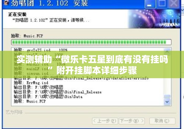 实测辅助“微乐卡五星到底有没有挂吗	”附开挂脚本详细步骤
