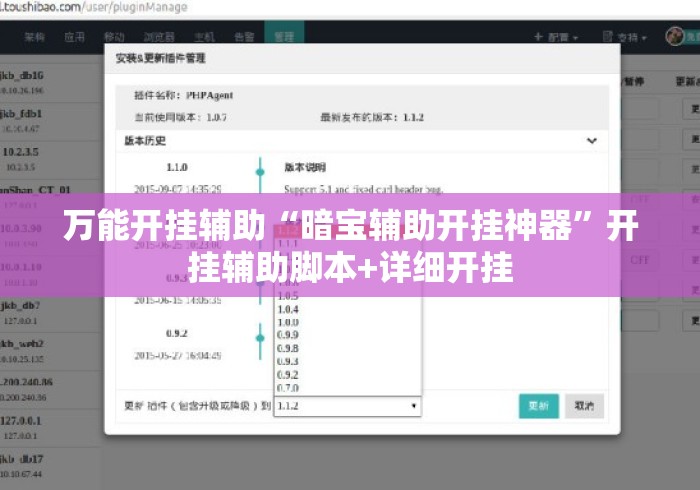 万能开挂辅助“暗宝辅助开挂神器	”开挂辅助脚本+详细开挂