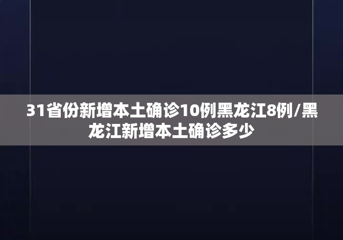 大家普及一下“正宗乐平麻将到底能不能开挂”开挂神器{透视辅助}全揭秘
