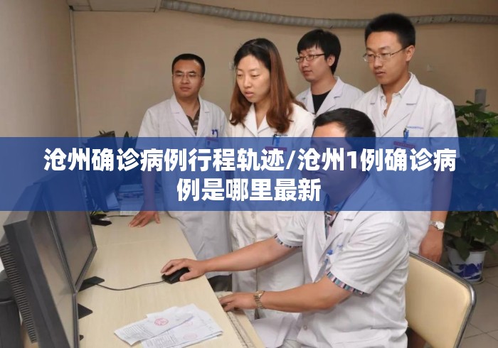 我来教教大家福建开心泉州麻将免费挂”开挂神器{透视辅助}全揭秘
