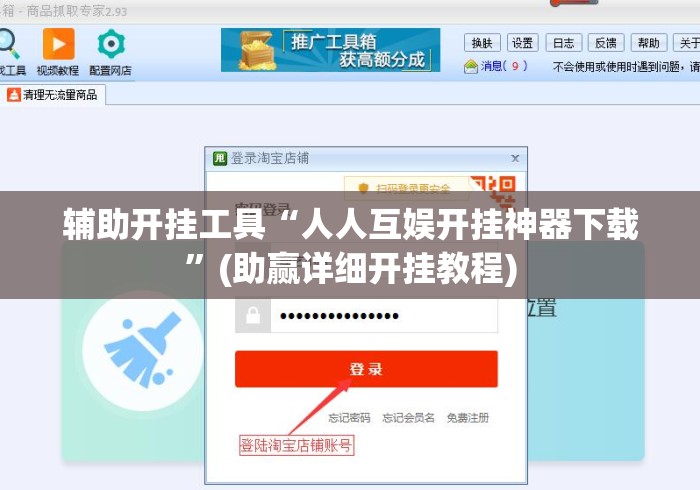 辅助开挂工具“人人互娱开挂神器下载”(助赢详细开挂教程)