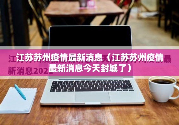 今日重磅消息“小程序微乐麻将万能开挂器通用版”确实可以使用辅助
