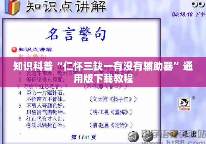 知识科普“仁怀三缺一有没有辅助器	”通用版下载教程
