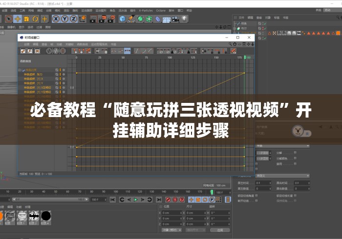 必备教程“随意玩拼三张透视视频”开挂辅助详细步骤