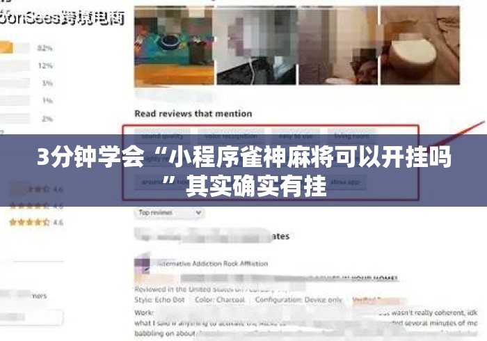 3分钟学会“小程序雀神麻将可以开挂吗”其实确实有挂