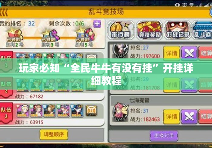 玩家必知“全民牛牛有没有挂”开挂详细教程