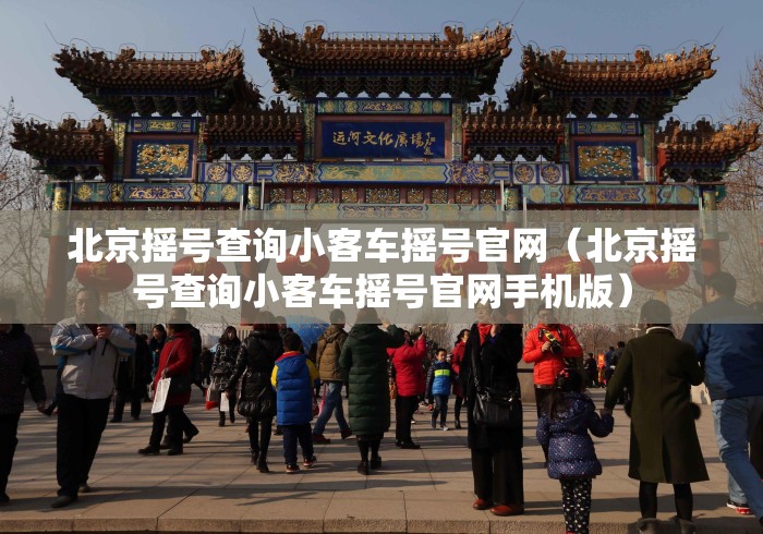 【知识科普】“北京麻将挂先试用再付款	”详细外挂透视辅助软件教程