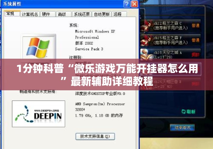 1分钟科普“微乐游戏万能开挂器怎么用”最新辅助详细教程