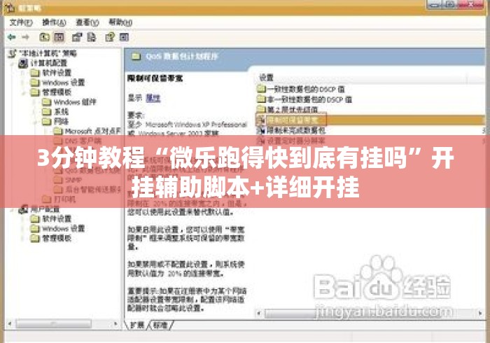 3分钟教程“微乐跑得快到底有挂吗”开挂辅助脚本+详细开挂