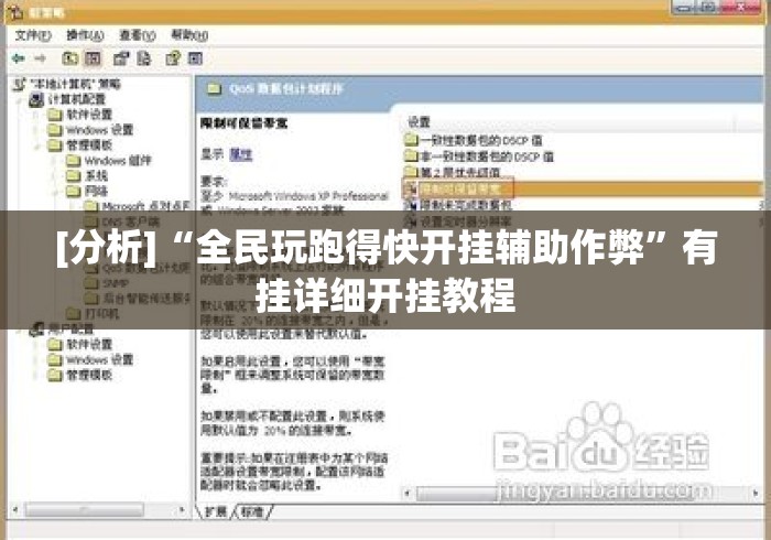 [分析]“全民玩跑得快开挂辅助作弊”有挂详细开挂教程
