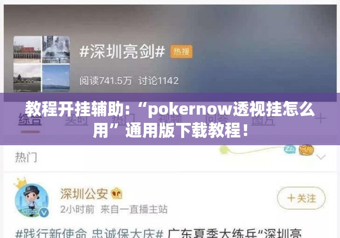【知识科普】“休闲麻将有挂吗”开挂(透视)辅助教程