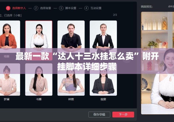 最新一款“达人十三水挂怎么卖	”附开挂脚本详细步骤