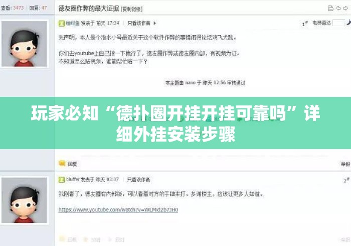 玩家必知“德扑圈开挂开挂可靠吗”详细外挂安装步骤