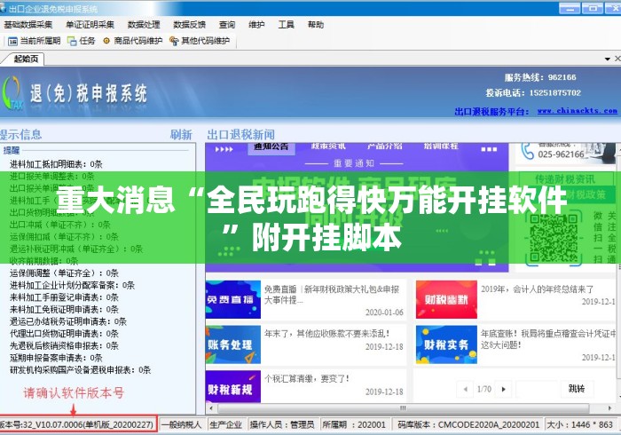 重大消息“全民玩跑得快万能开挂软件”附开挂脚本