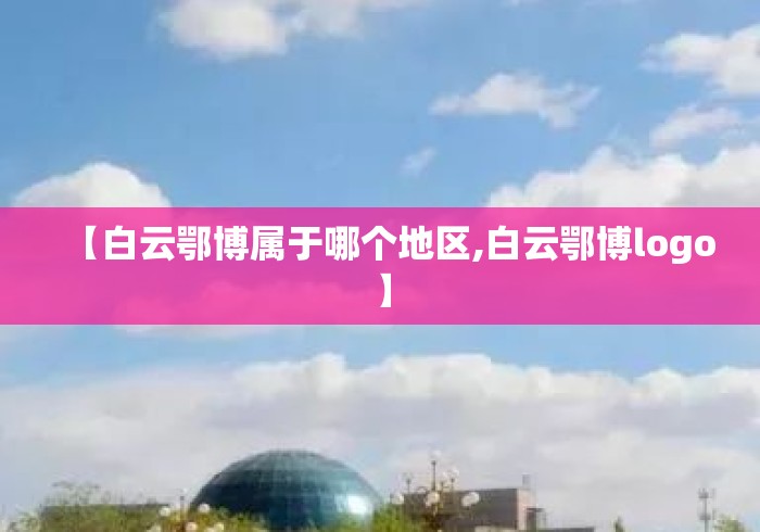 玩家必学攻略“皮球麻将挂先试用后付款”详细开挂玩法
