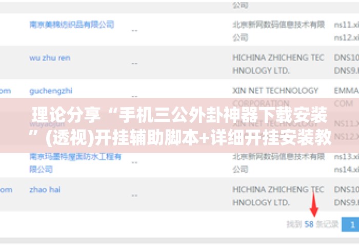 理论分享“手机三公外卦神器下载安装”(透视)开挂辅助脚本+详细开挂安装教程