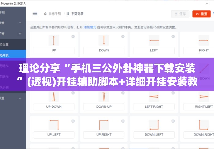 理论分享“手机三公外卦神器下载安装”(透视)开挂辅助脚本+详细开挂安装教程