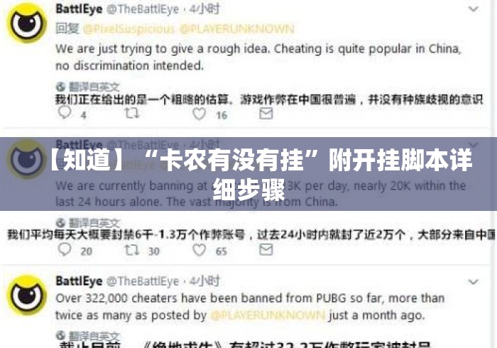 【知道】“卡农有没有挂	”附开挂脚本详细步骤