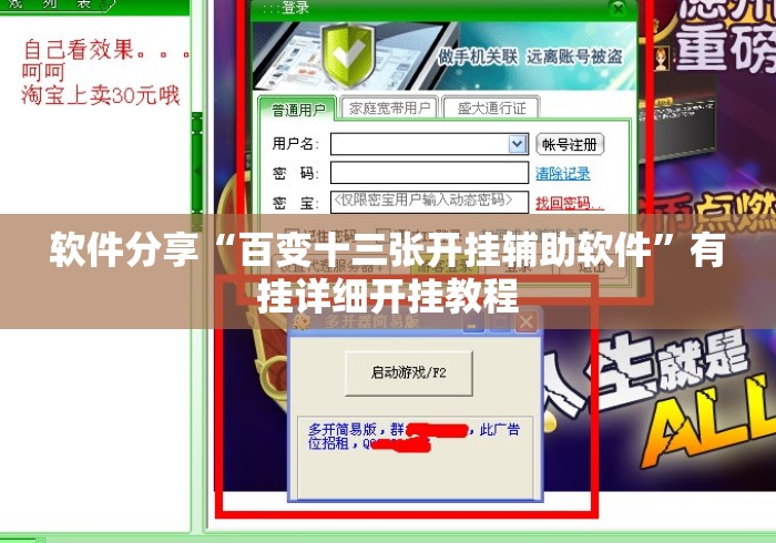 软件分享“百变十三张开挂辅助软件	”有挂详细开挂教程