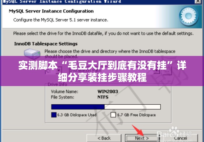 实测脚本“毛豆大厅到底有没有挂”详细分享装挂步骤教程
