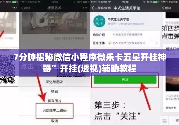 7分钟揭秘微信小程序微乐卡五星开挂神器	”开挂(透视)辅助教程