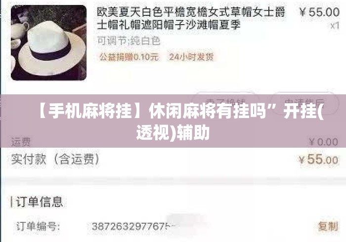 【手机麻将挂】休闲麻将有挂吗”开挂(透视)辅助