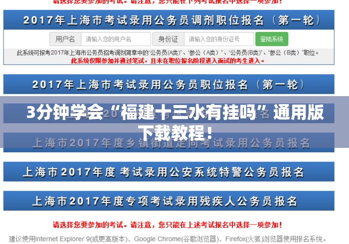 3分钟学会“福建十三水有挂吗”通用版下载教程！