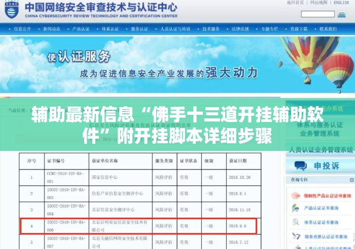 辅助最新信息“佛手十三道开挂辅助软件”附开挂脚本详细步骤