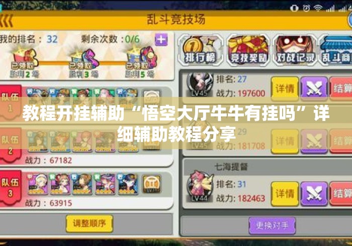 教程开挂辅助“悟空大厅牛牛有挂吗”详细辅助教程分享