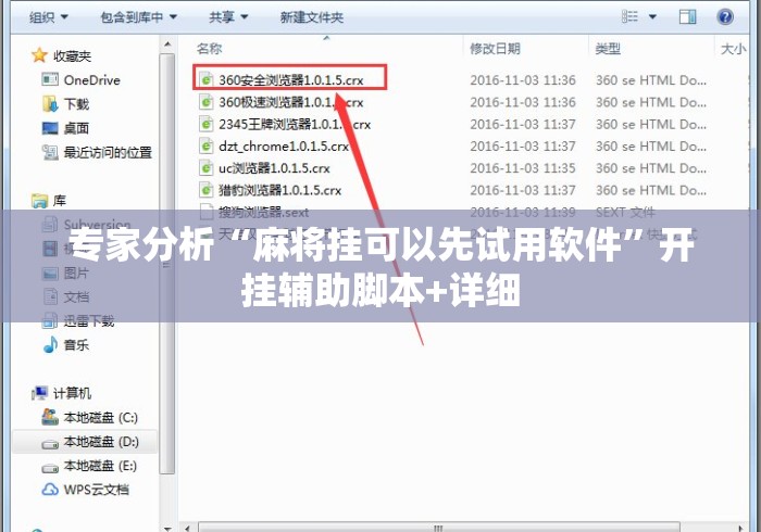 专家分析“麻将挂可以先试用软件”开挂辅助脚本+详细