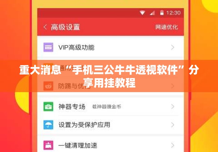 重大消息“手机三公牛牛透视软件”分享用挂教程