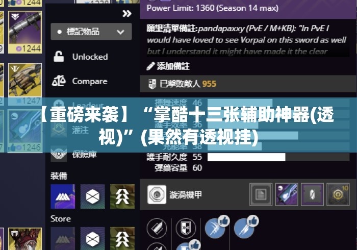 【重磅来袭】“掌酷十三张辅助神器(透视)”(果然有透视挂)