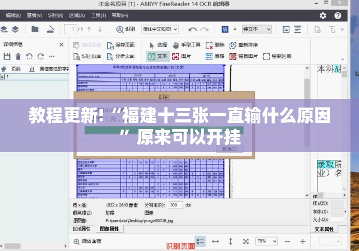 教程更新!“福建十三张一直输什么原因”原来可以开挂
