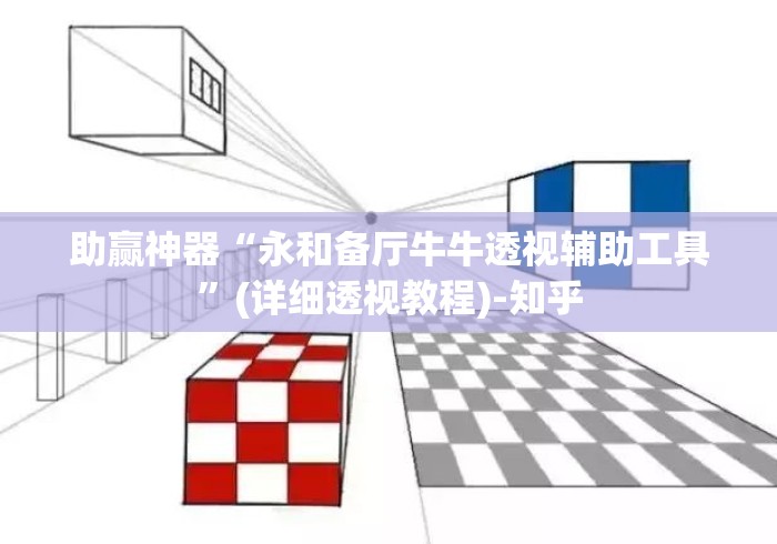 助赢神器“永和备厅牛牛透视辅助工具”(详细透视教程)-知乎