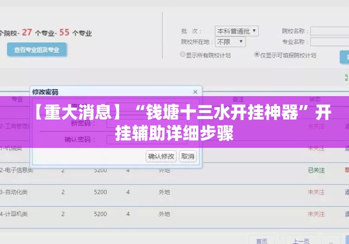 【重大消息】“钱塘十三水开挂神器”开挂辅助详细步骤