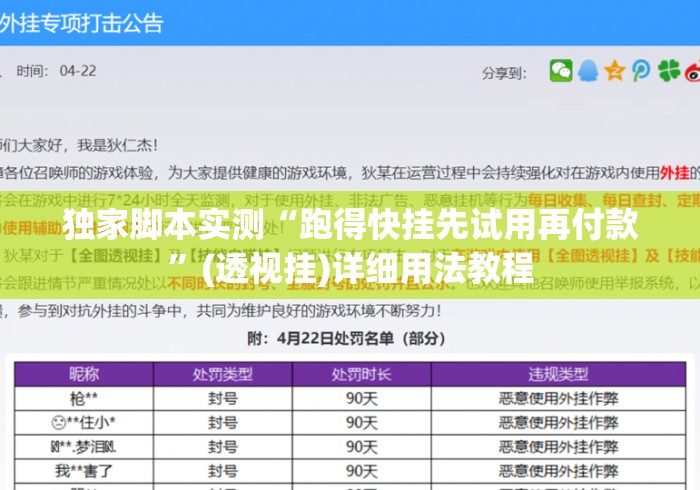 独家脚本实测“跑得快挂先试用再付款”(透视挂)详细用法教程