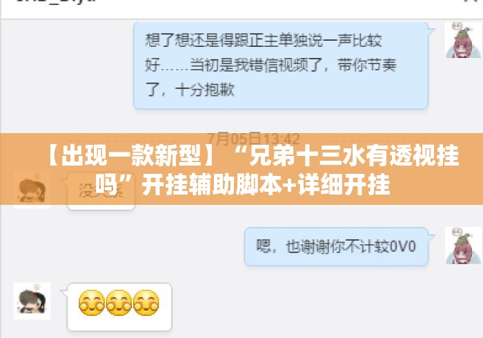 【出现一款新型】“兄弟十三水有透视挂吗”开挂辅助脚本+详细开挂
