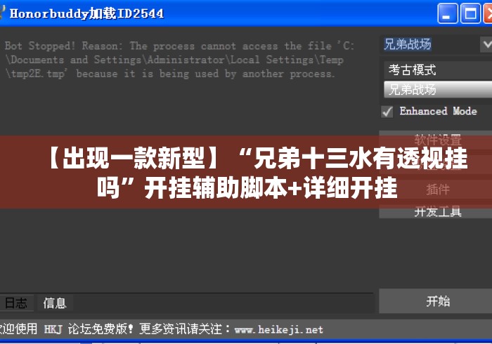 【出现一款新型】“兄弟十三水有透视挂吗	”开挂辅助脚本+详细开挂