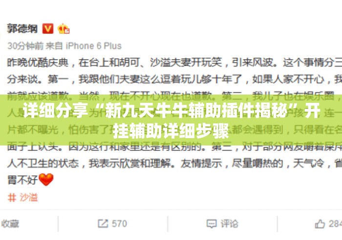 详细分享“新九天牛牛辅助插件揭秘”开挂辅助详细步骤