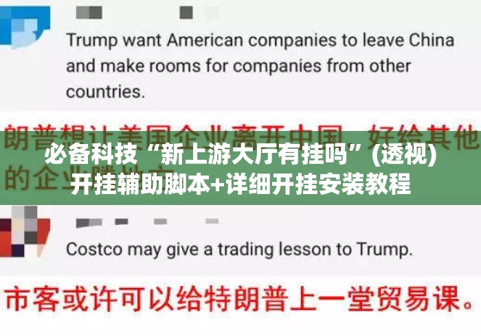 开挂辅助工具“友友麻将万能开挂器”详细分享装挂