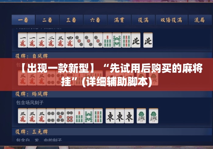教程开挂辅助“浙北十三水是不是有挂	”(透视)其实真的有挂