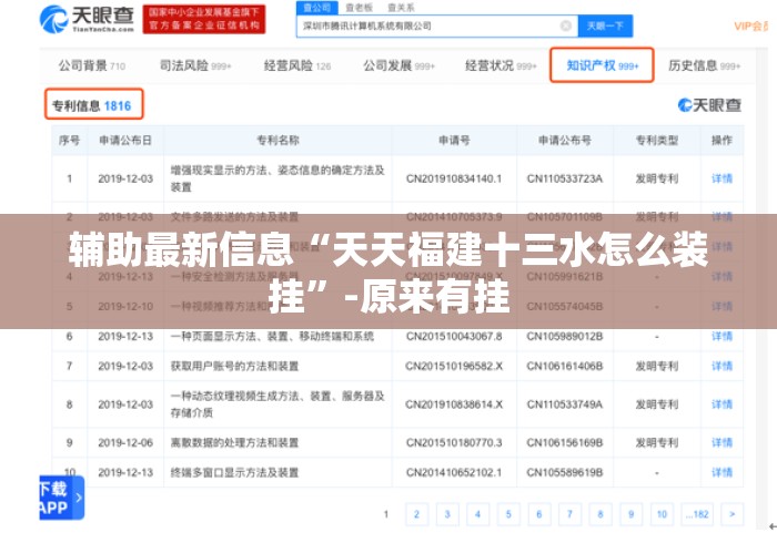 辅助最新信息“天天福建十三水怎么装挂	”-原来有挂