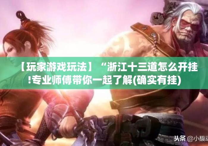 必备教程“hhpoker免费辅助器	”-详细教程