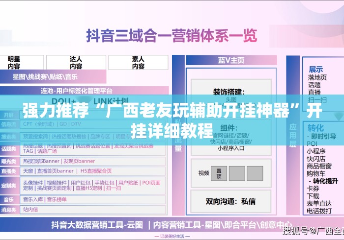 强力推荐“广西老友玩辅助开挂神器	”开挂详细教程
