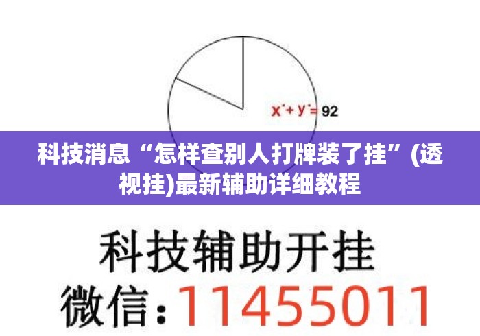 玩家必读“中至麻将真的有挂吗？”(详细透视教程)-知乎